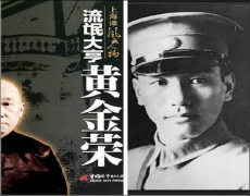 <b>记录昔时蒋介石等人的协进社所持有的本所股有</b>